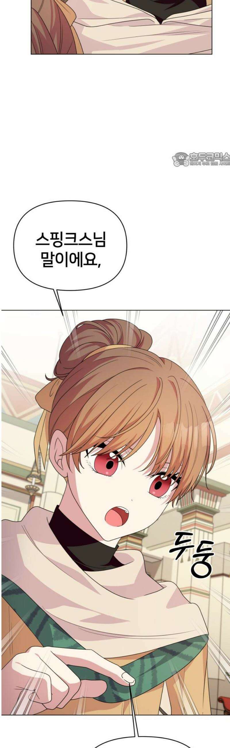 괴물 의상실 68화:가치를 매길 수 없는 것 24