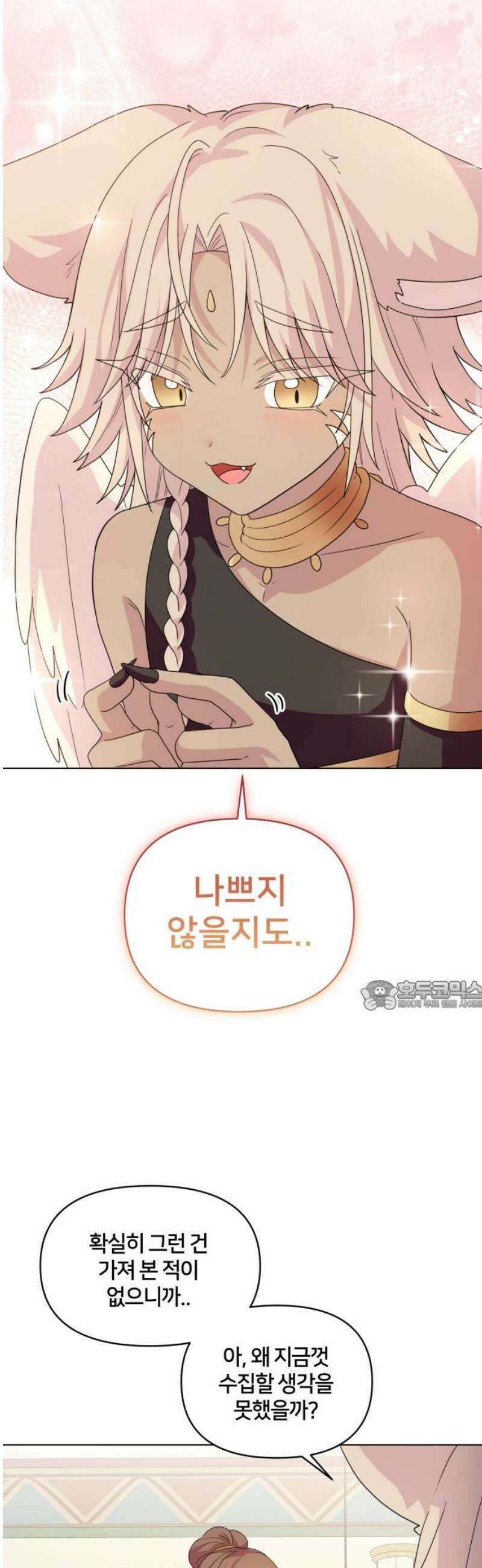 괴물 의상실 68화:가치를 매길 수 없는 것 30