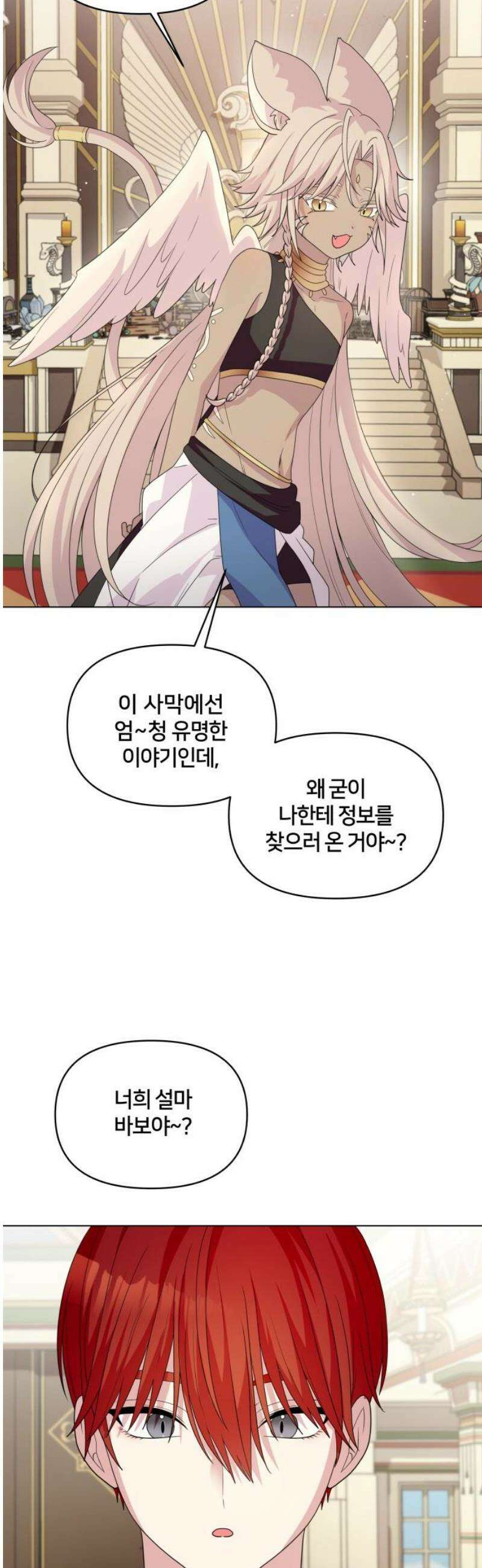 괴물 의상실 68화:가치를 매길 수 없는 것 35