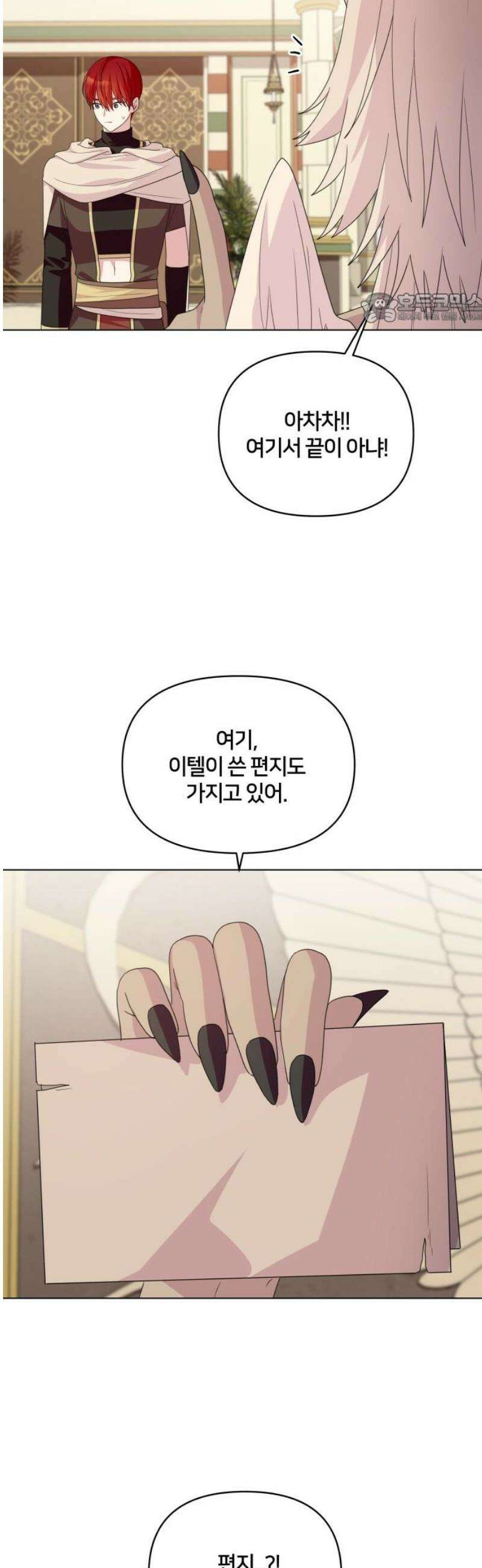 괴물 의상실 68화:가치를 매길 수 없는 것 39