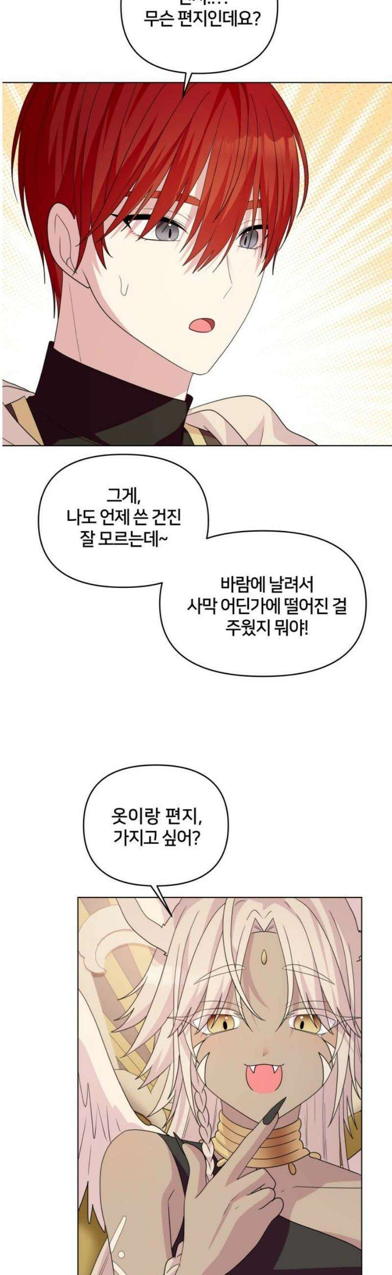 괴물 의상실 68화:가치를 매길 수 없는 것 40
