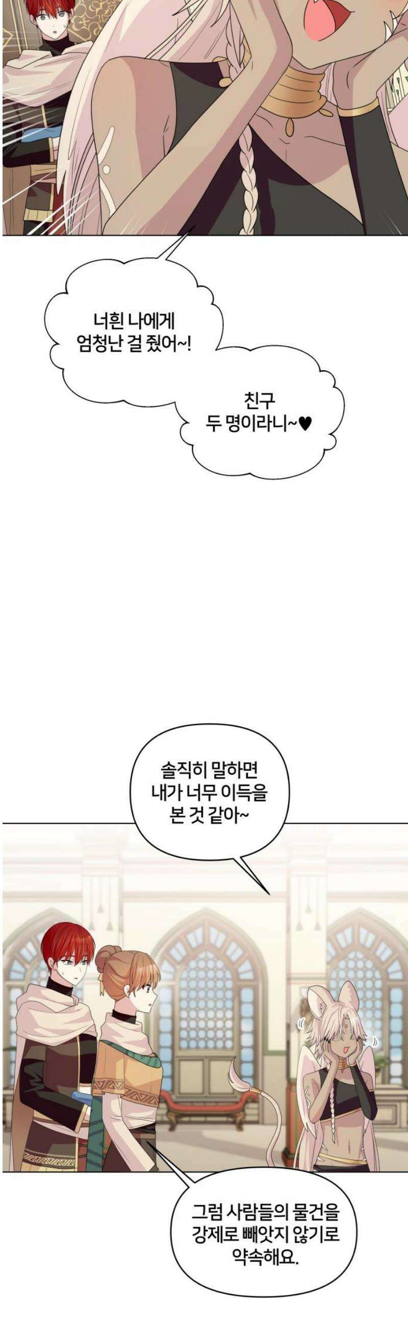 괴물 의상실 68화:가치를 매길 수 없는 것 44