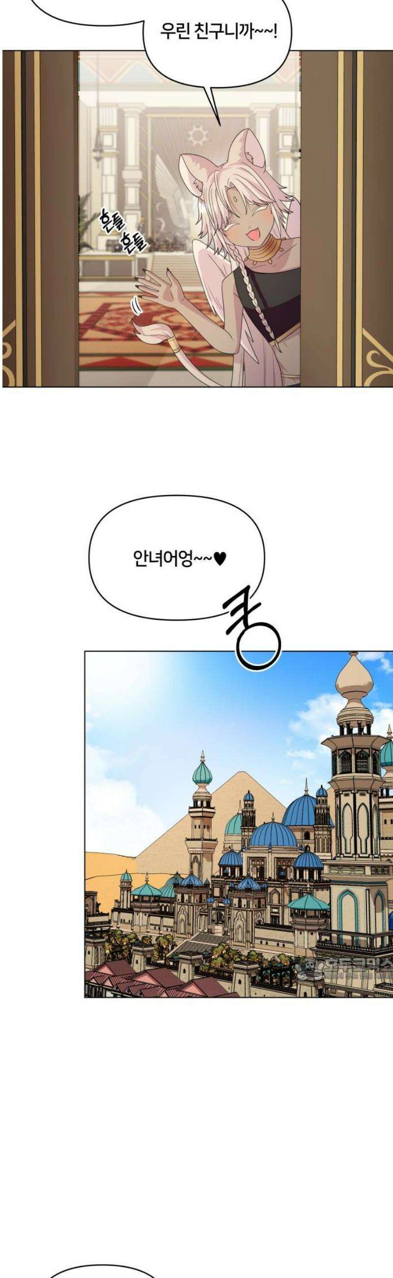 괴물 의상실 68화:가치를 매길 수 없는 것 47