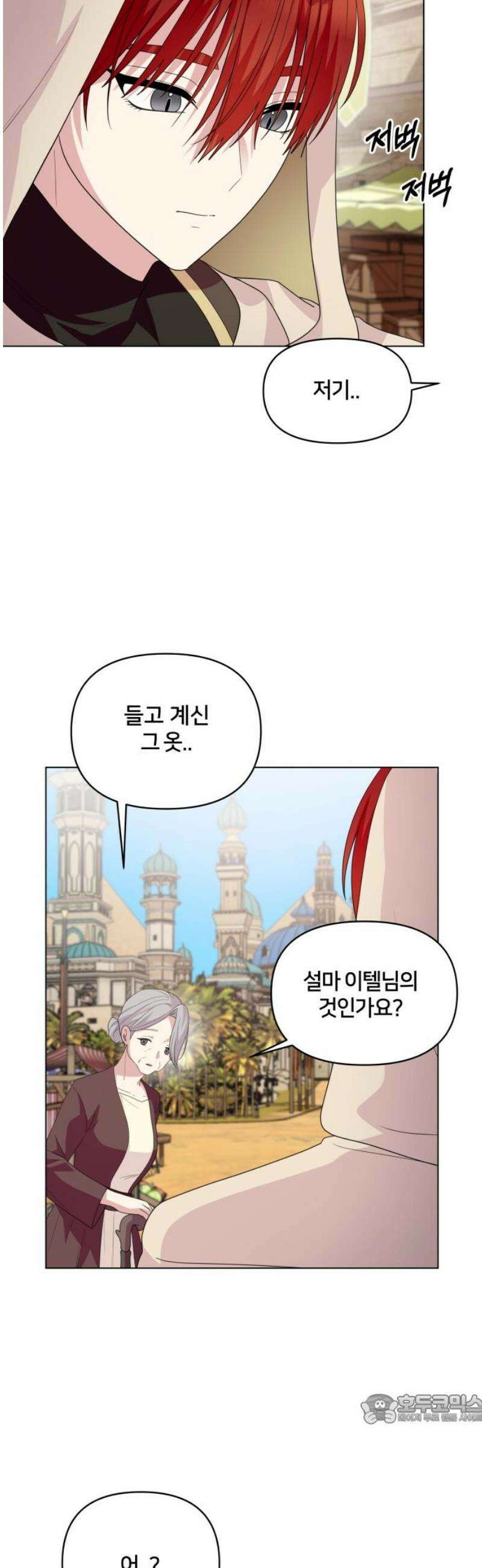 괴물 의상실 68화:가치를 매길 수 없는 것 49