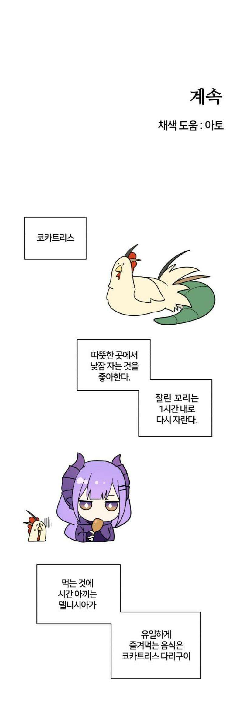 괴물 의상실 68화:가치를 매길 수 없는 것 53