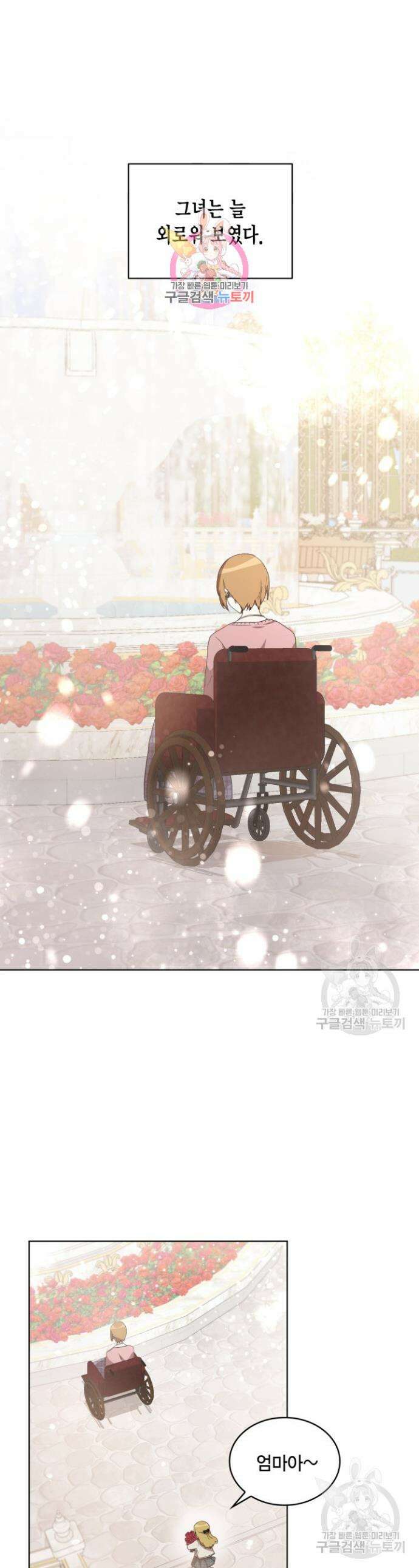 언니 감옥 10화 1