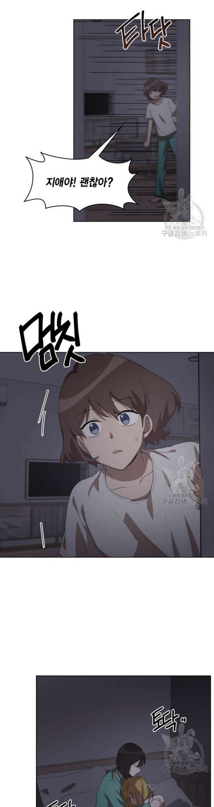 언니 감옥 10화 8