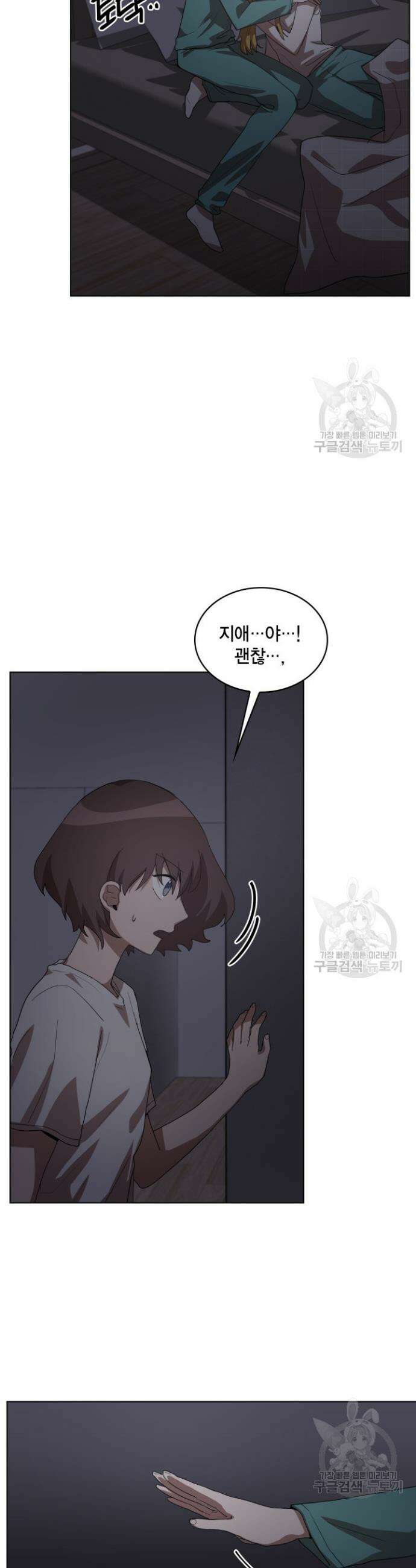언니 감옥 10화 9