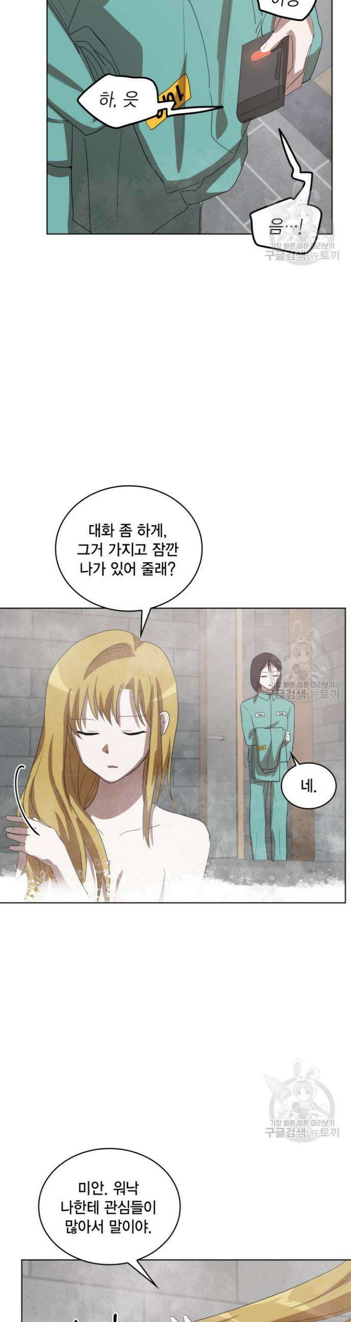 언니 감옥 10화 28