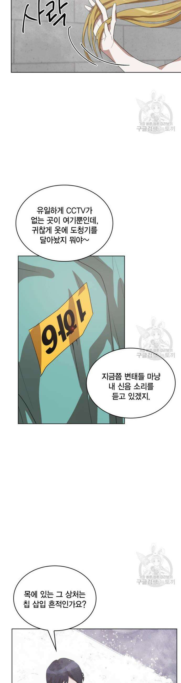 언니 감옥 10화 29