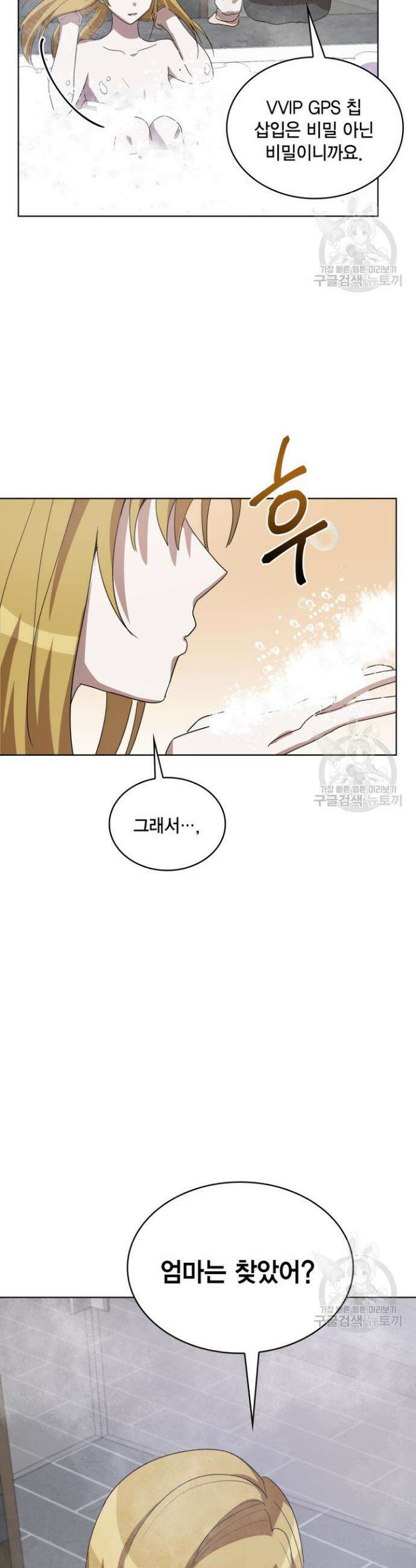 언니 감옥 10화 31