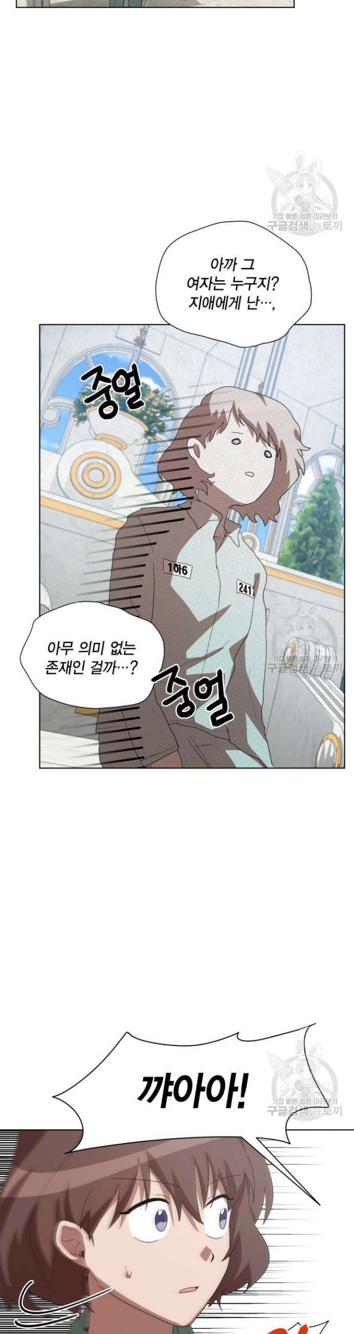 언니 감옥 10화 33
