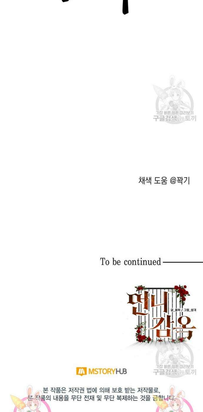 언니 감옥 10화 36