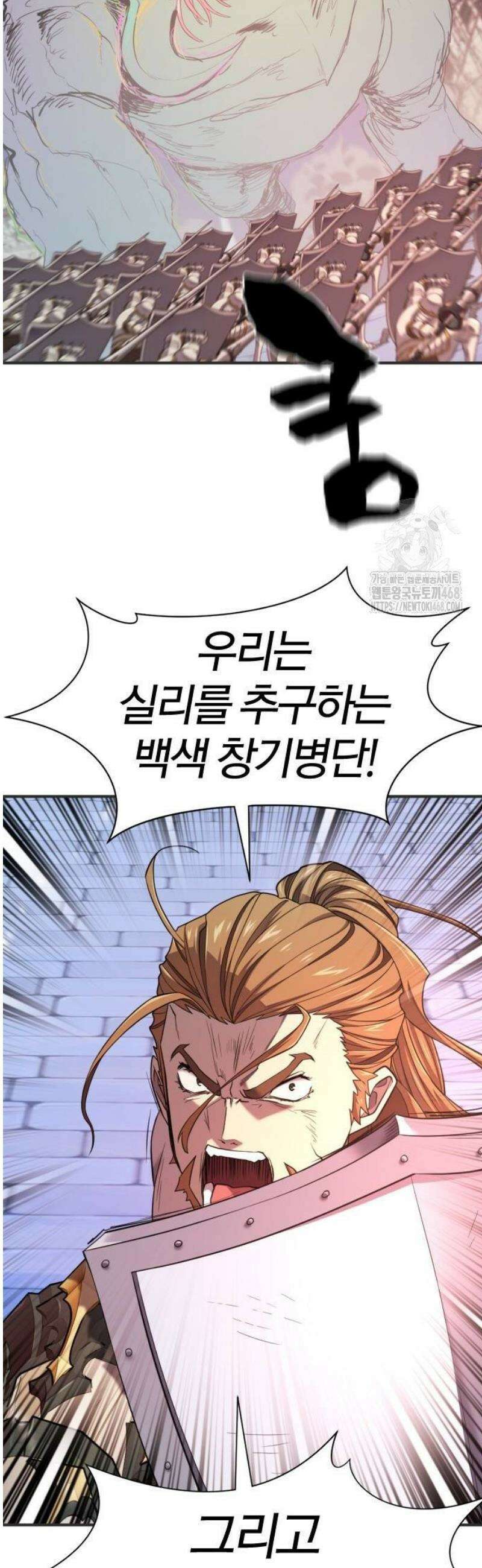 역대급 영지 설계사 200화 5