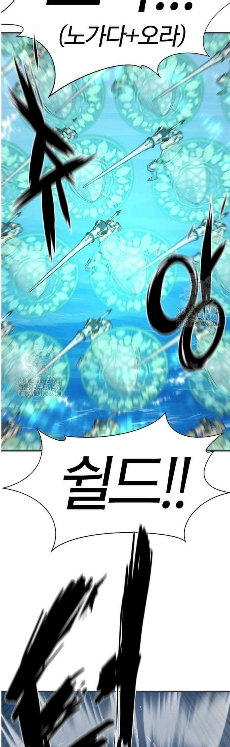 역대급 영지 설계사 200화 7