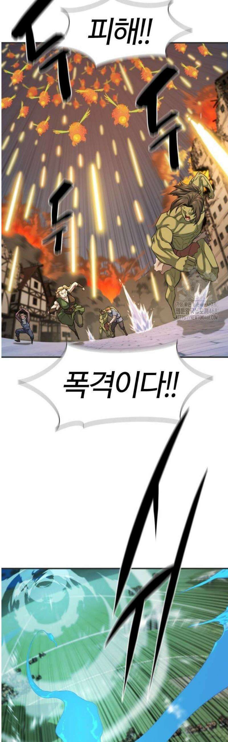 역대급 영지 설계사 200화 12