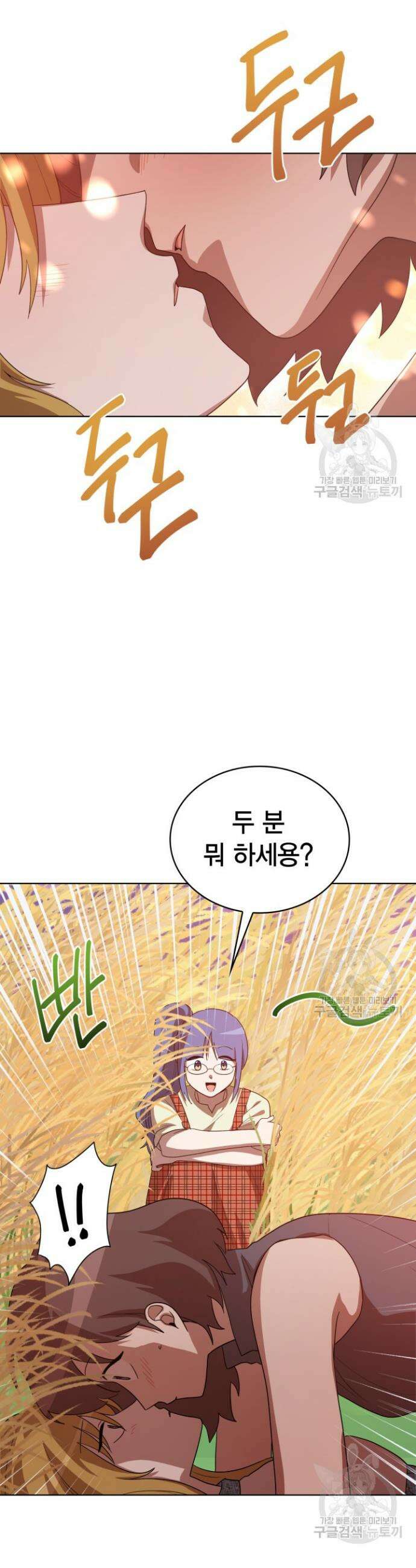 언니 감옥 19화 3