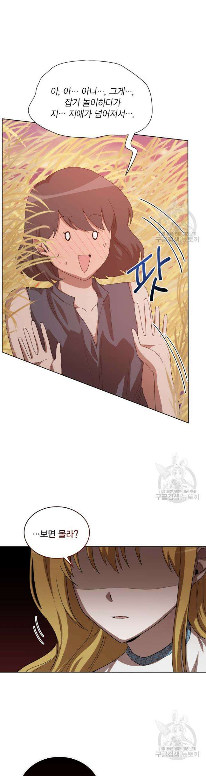 언니 감옥 19화 4