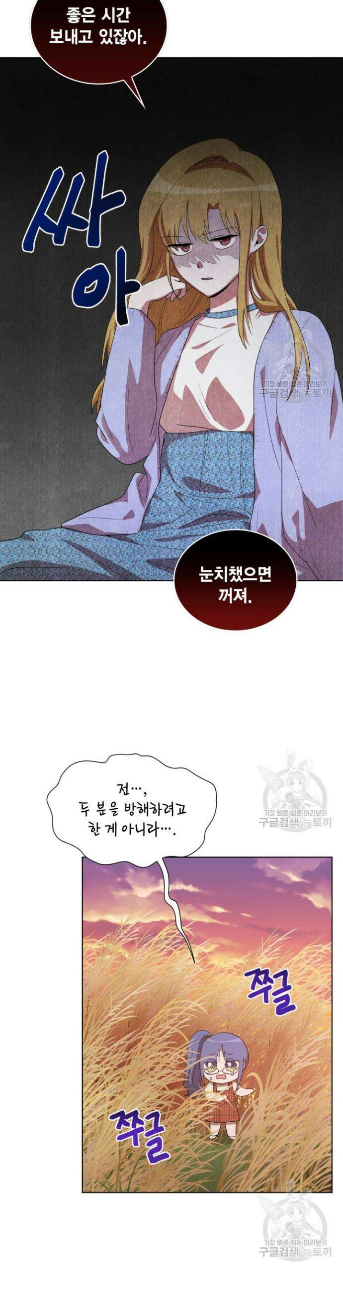 언니 감옥 19화 5