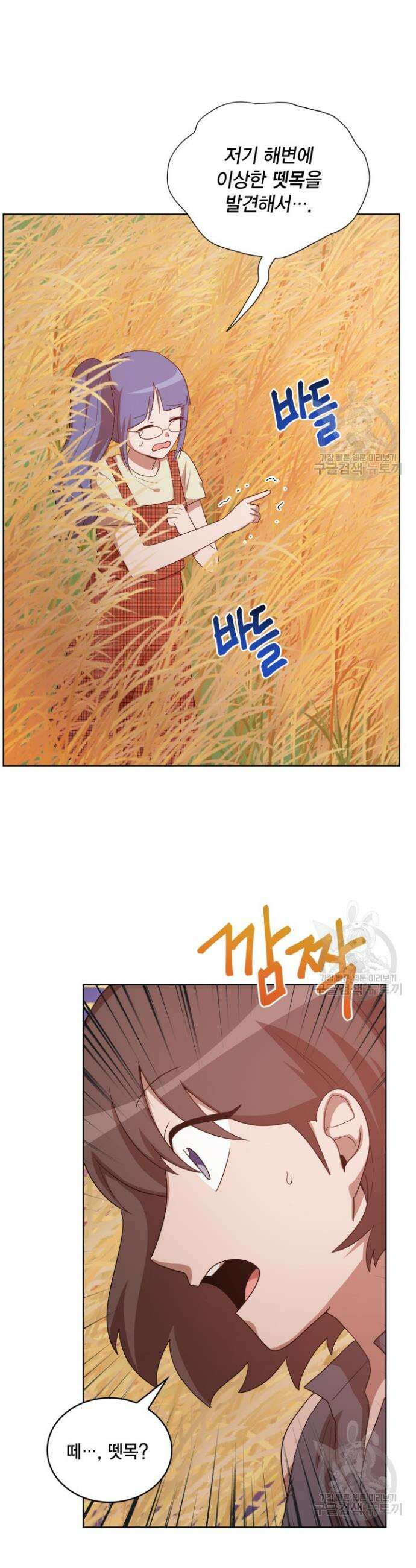 언니 감옥 19화 6