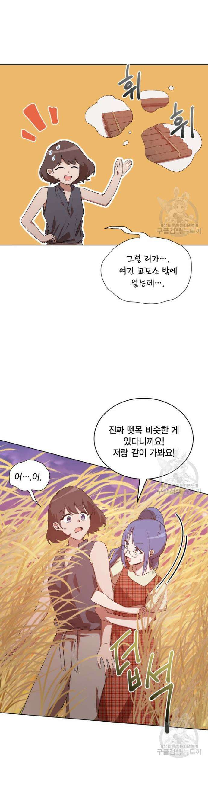 언니 감옥 19화 7