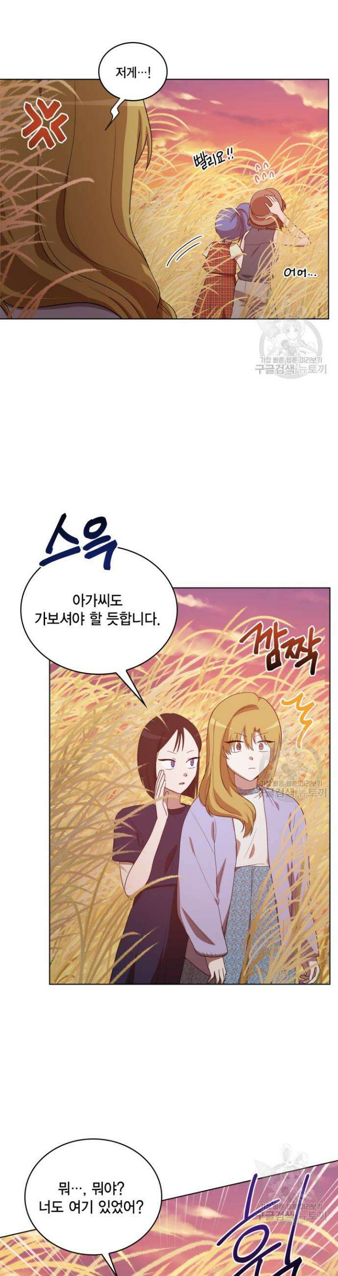 언니 감옥 19화 8
