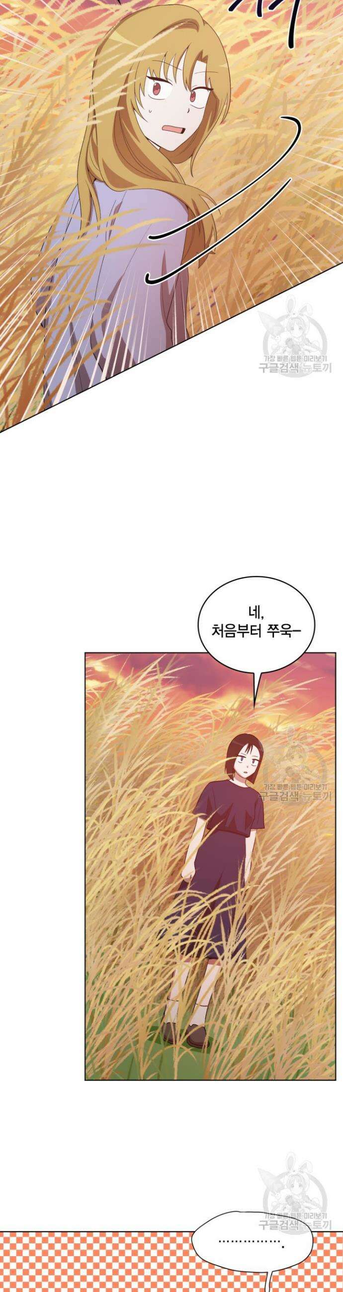 언니 감옥 19화 9