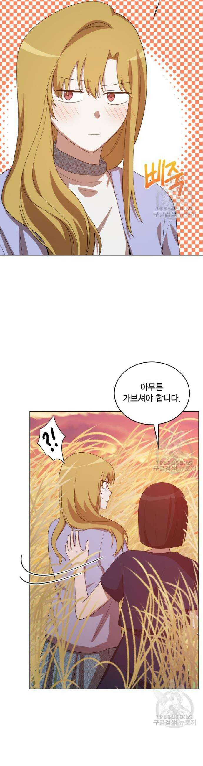 언니 감옥 19화 10