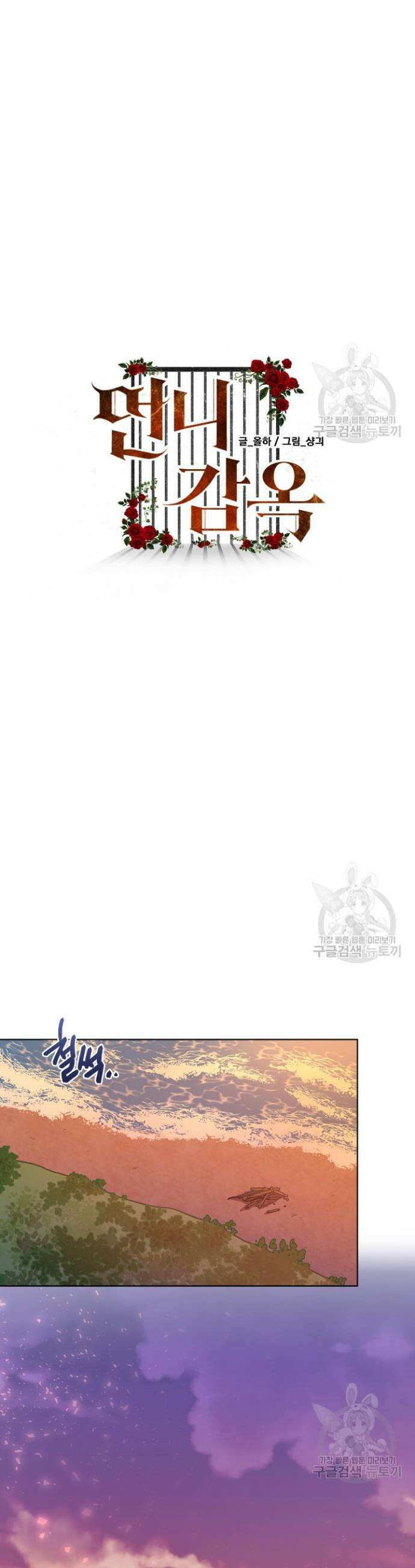 언니 감옥 19화 11