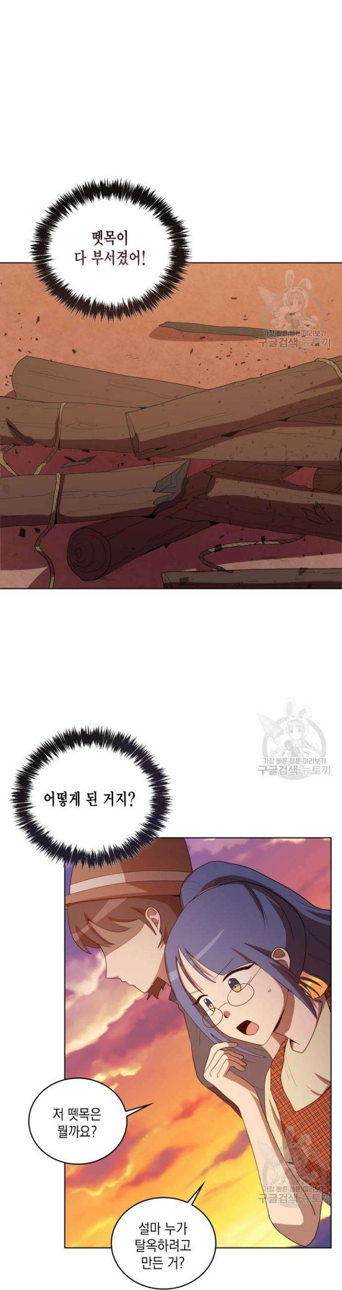언니 감옥 19화 13