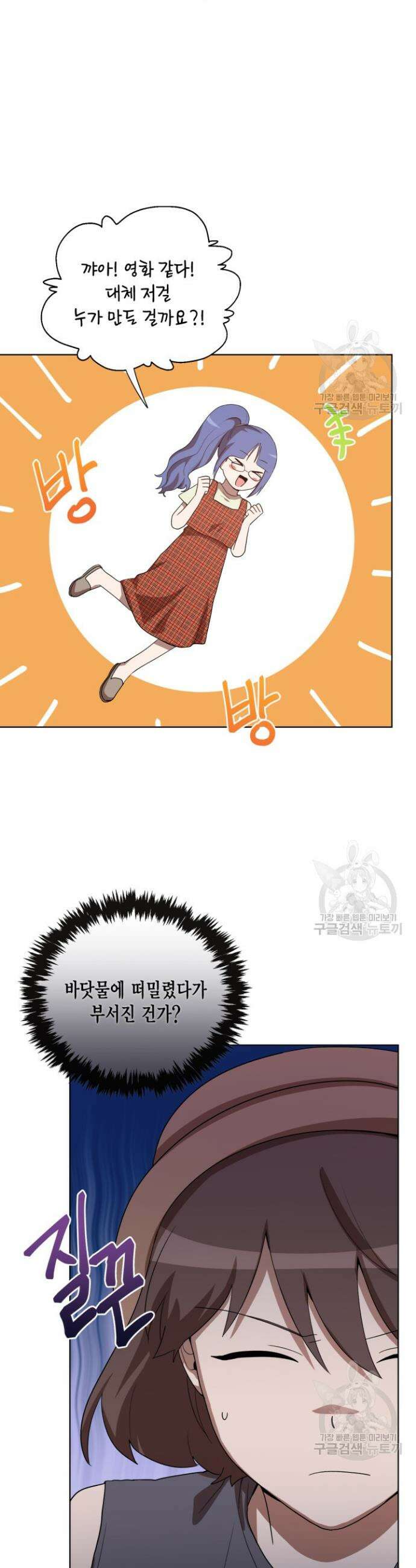 언니 감옥 19화 14
