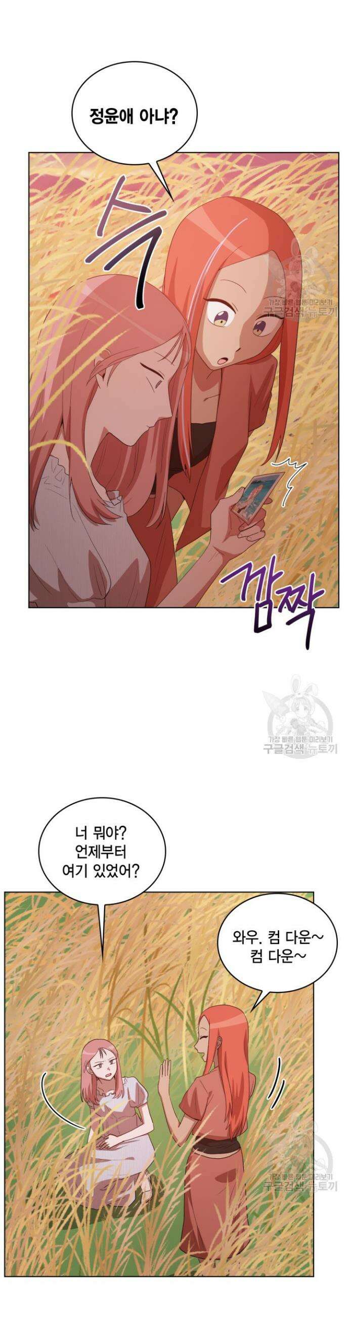 언니 감옥 19화 19