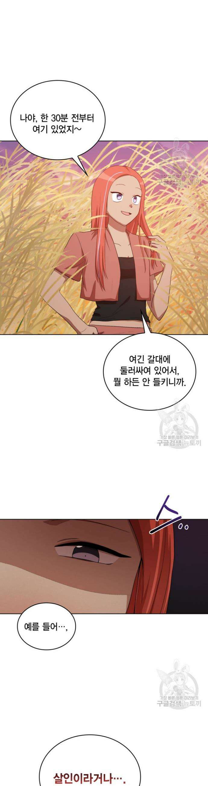 언니 감옥 19화 20