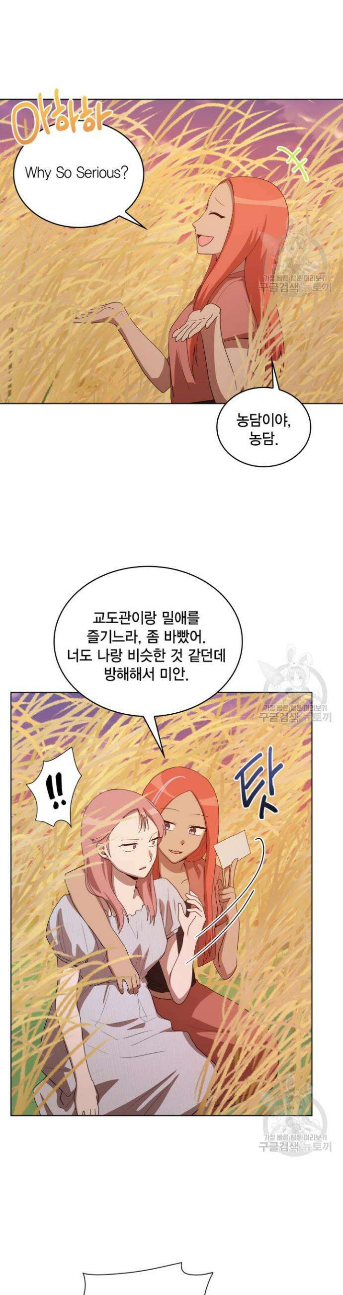 언니 감옥 19화 22