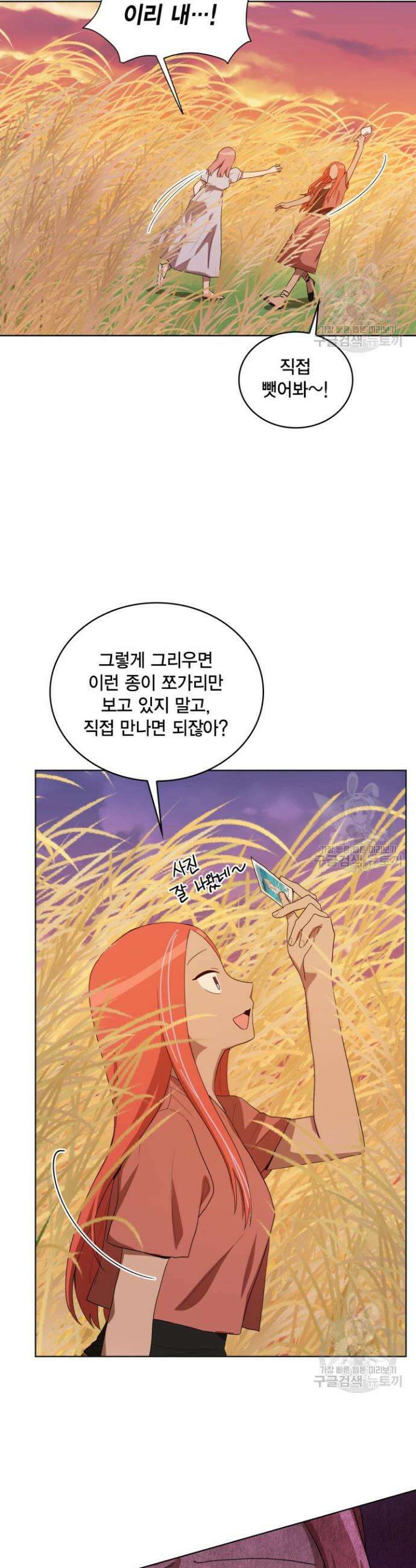 언니 감옥 19화 23