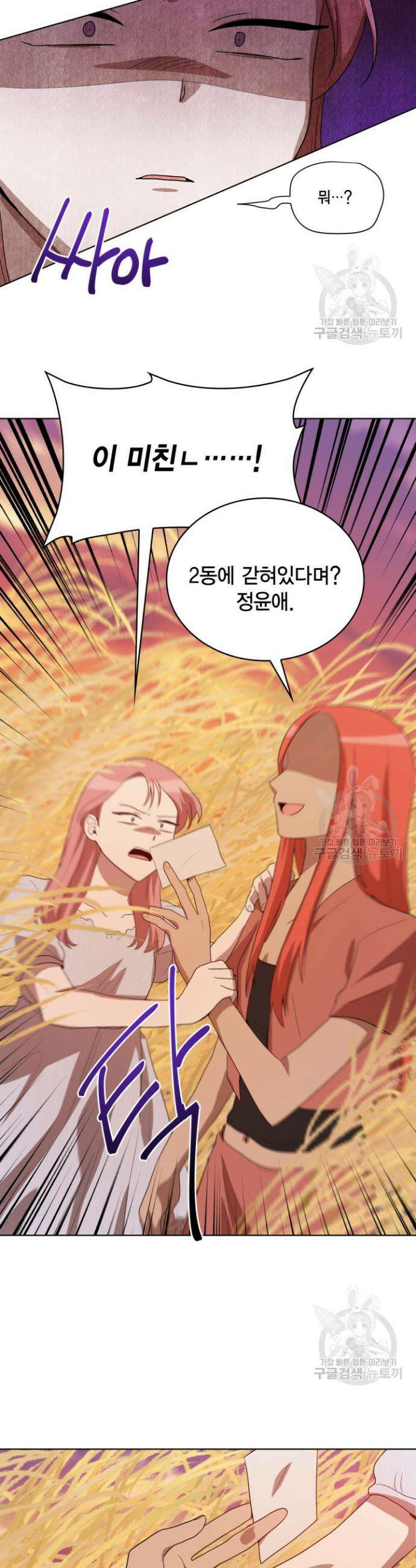 언니 감옥 19화 24