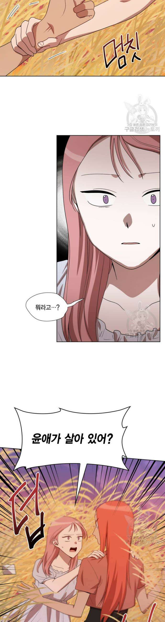 언니 감옥 19화 25