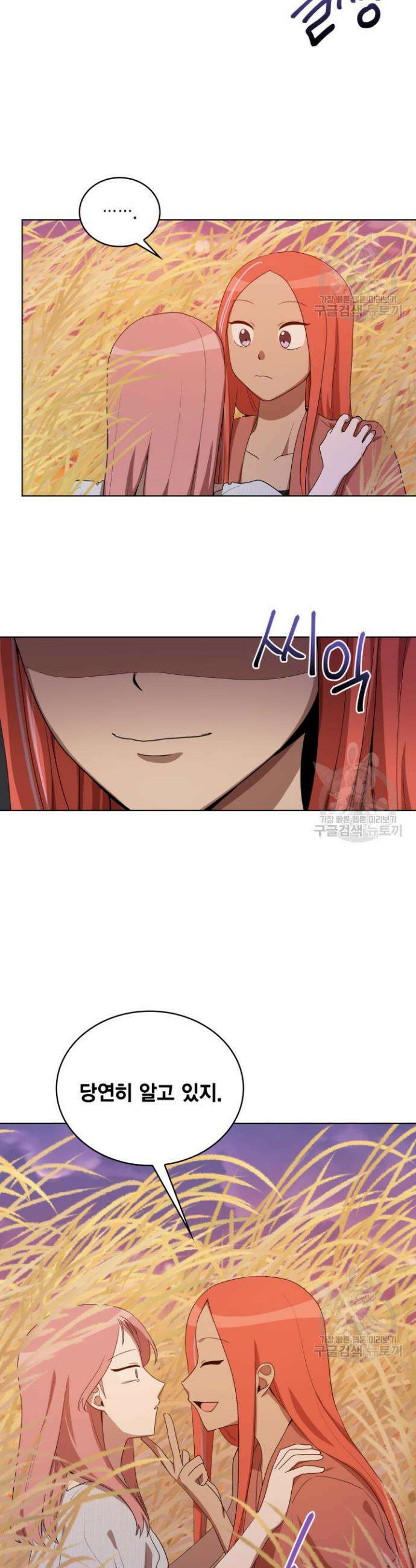 언니 감옥 19화 27