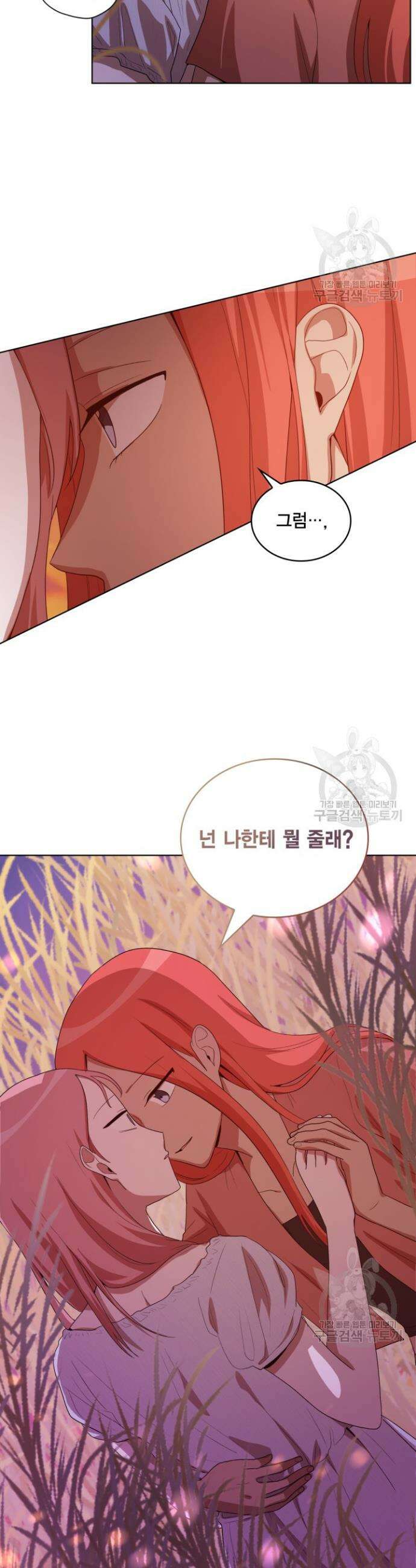언니 감옥 19화 29