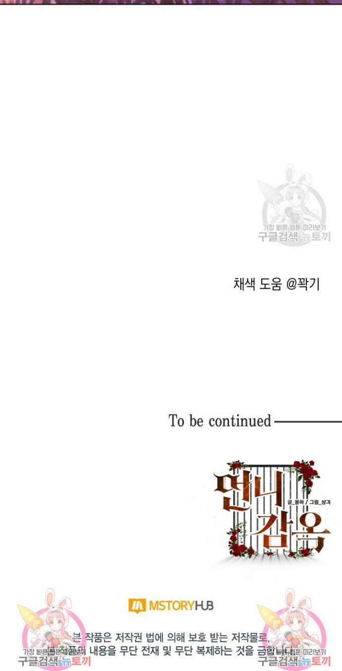 언니 감옥 19화 30