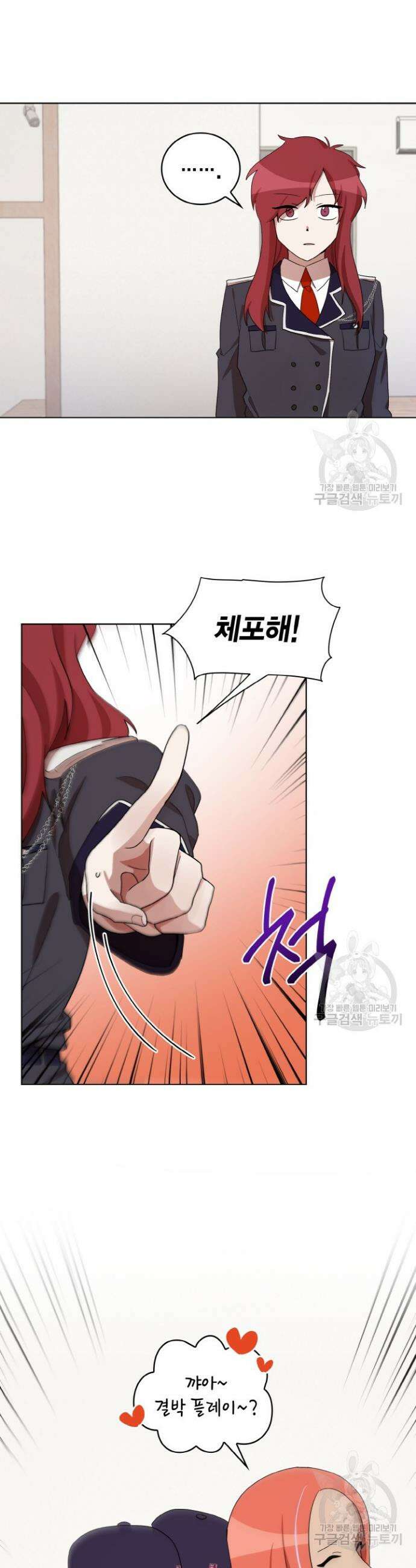 언니 감옥 27화 2