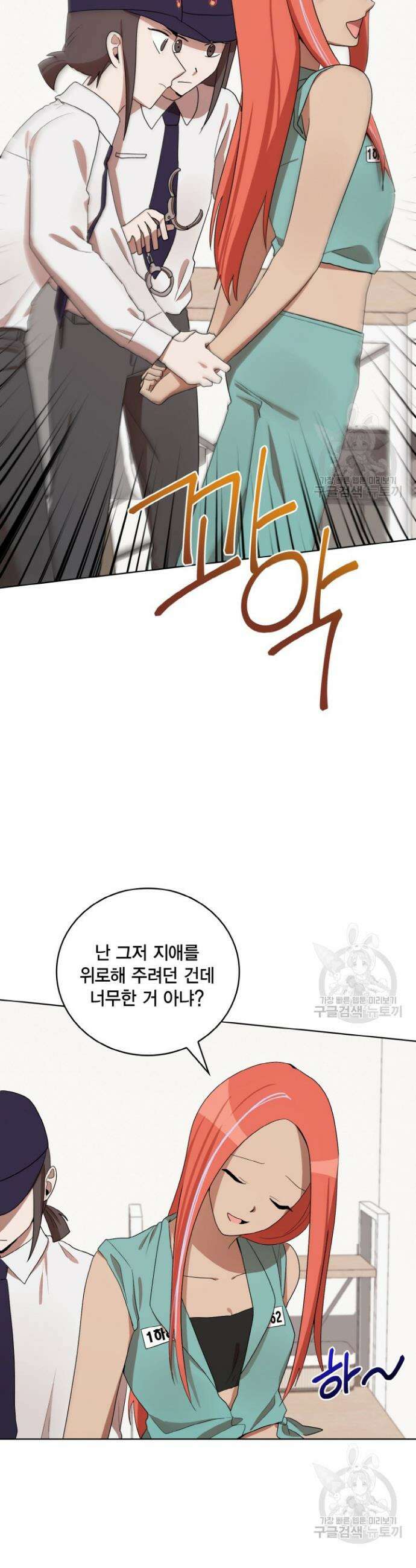 언니 감옥 27화 3