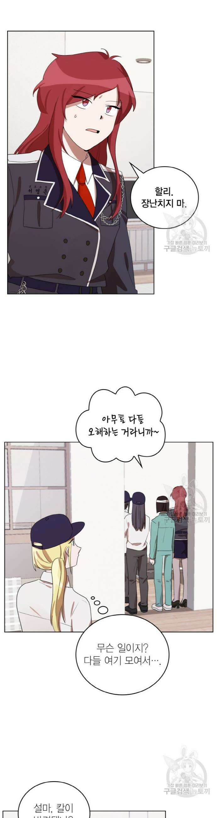 언니 감옥 27화 5
