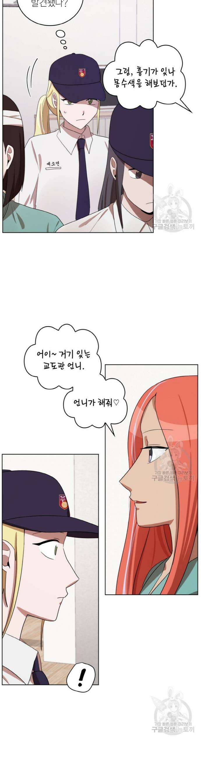 언니 감옥 27화 6