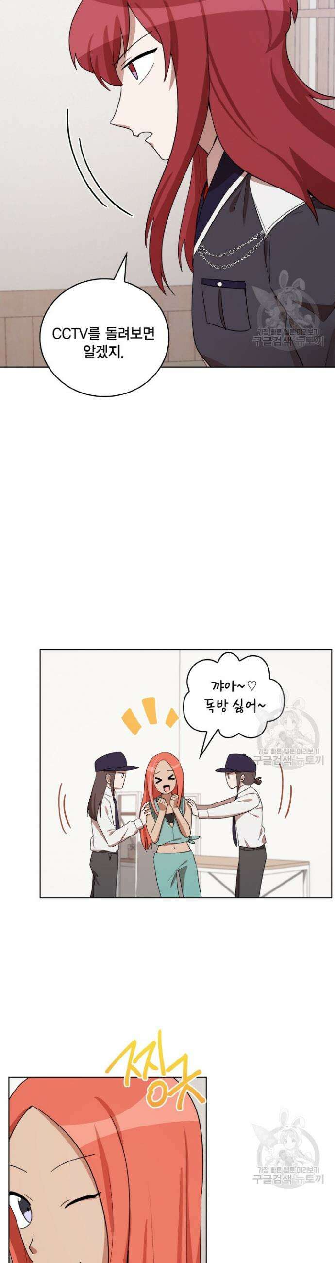 언니 감옥 27화 12