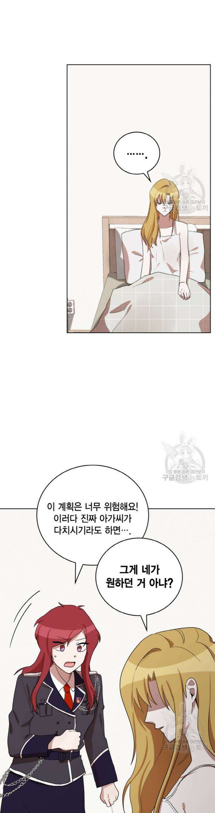 언니 감옥 27화 15