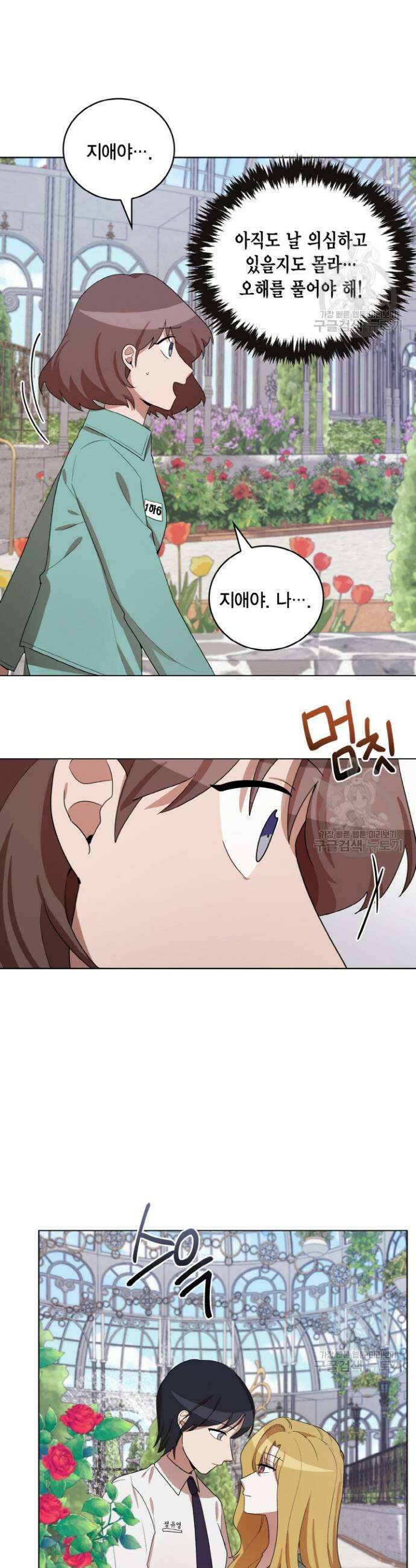언니 감옥 27화 25