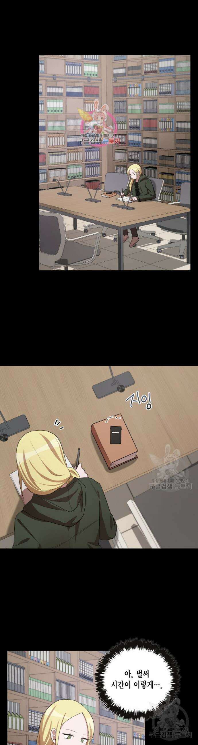 언니 감옥 34화 1