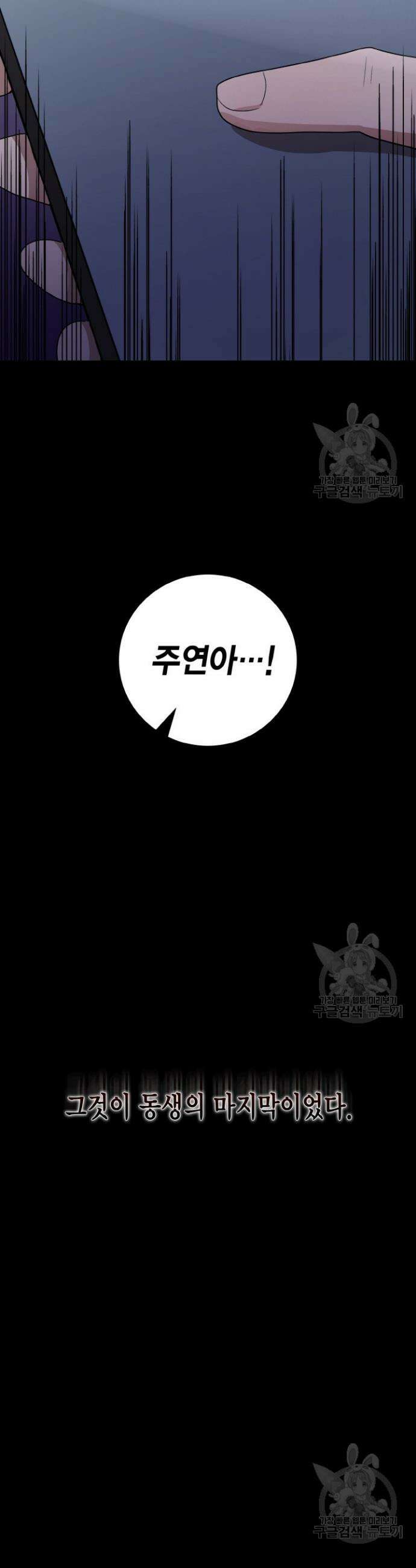 언니 감옥 34화 3