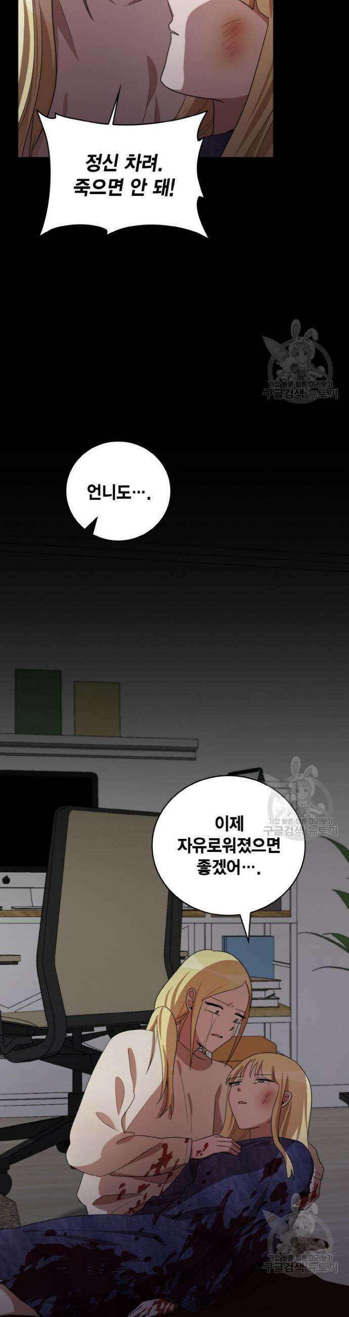 언니 감옥 34화 6